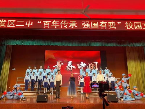 百年傳承譜新篇，強(qiáng)國(guó)有我展風(fēng)華——煙臺(tái)開發(fā)區(qū)二中校園文化藝術(shù)節(jié)系列活動(dòng)策劃方案