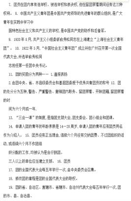 山東工藝美術(shù)學(xué)院人文藝術(shù)學(xué)院開展2020年第二期線上主題團(tuán)日活動(dòng) 創(chuàng)新形式凝聚青年力量